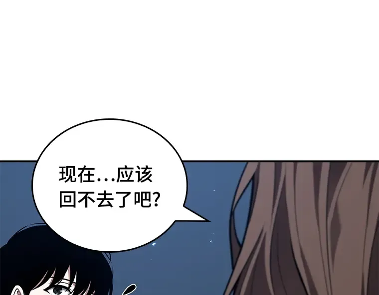 087 特异点（1） 第179页
