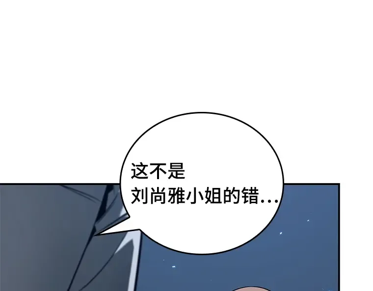 087 特异点（1） 第186页