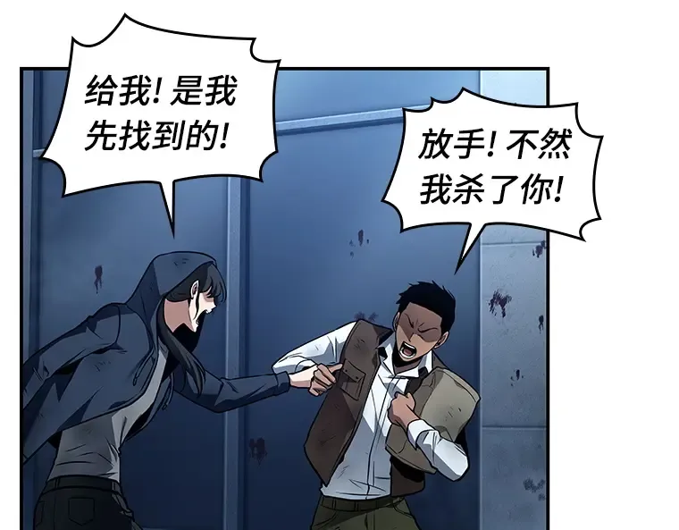 087 特异点（1） 第190页