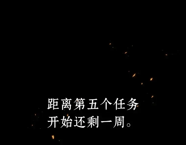 087 特异点（1） 第204页