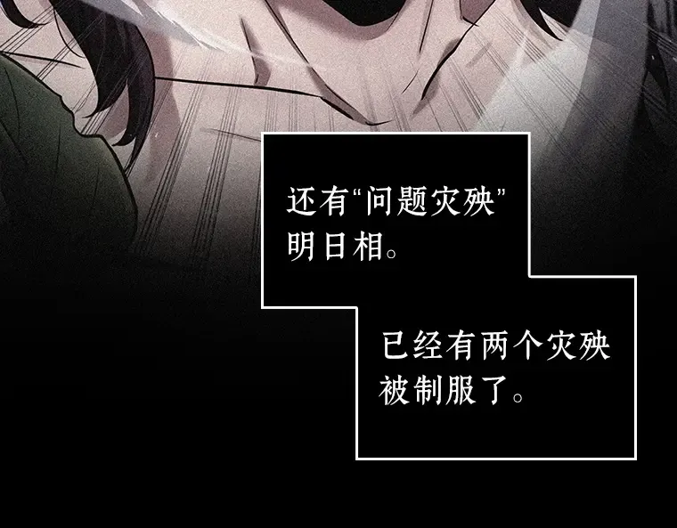 087 特异点（1） 第209页