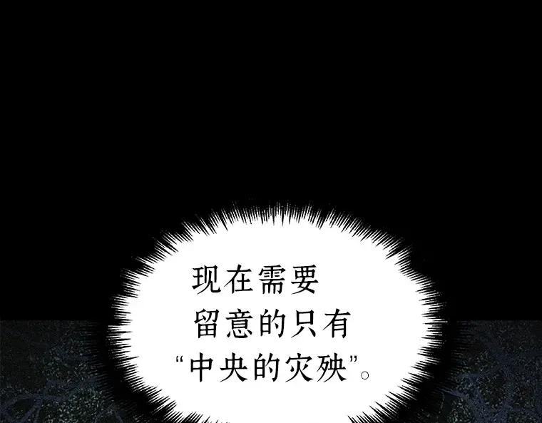 087 特异点（1） 第215页