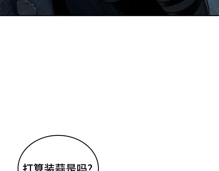 087 特异点（1） 第228页