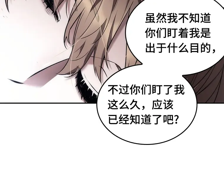 087 特异点（1） 第230页