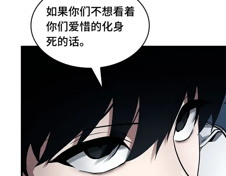 087 特异点（1） 第238页