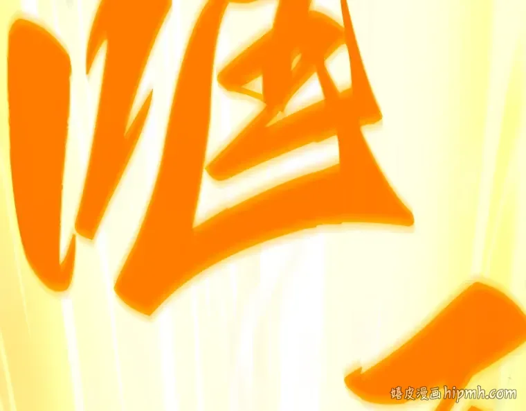087 特异点（1） 第248页