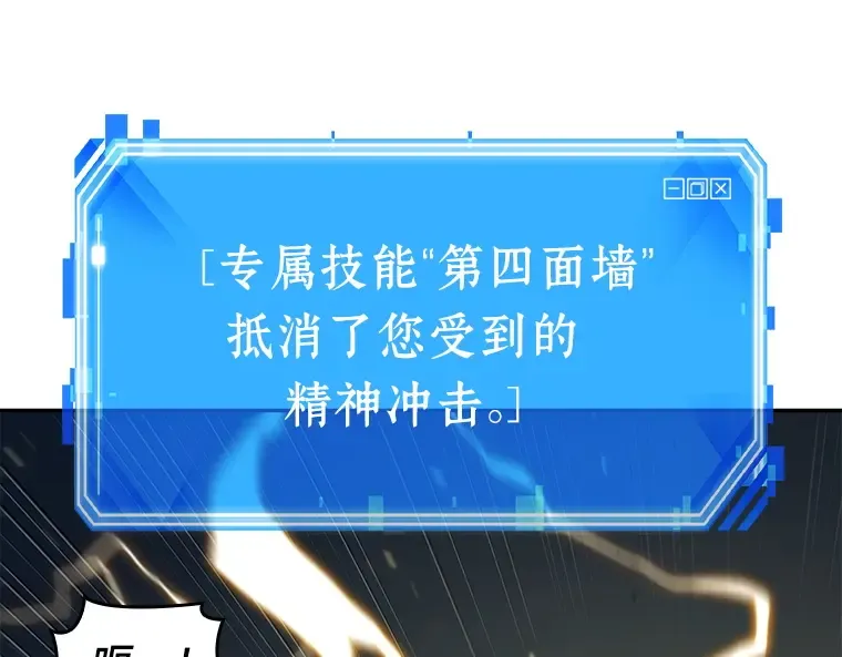087 特异点（1） 第254页