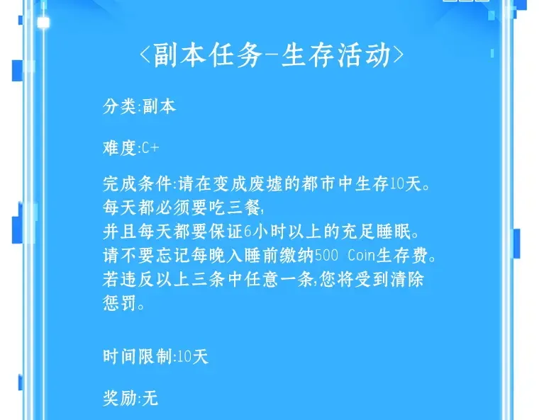 087 特异点（1） 第278页