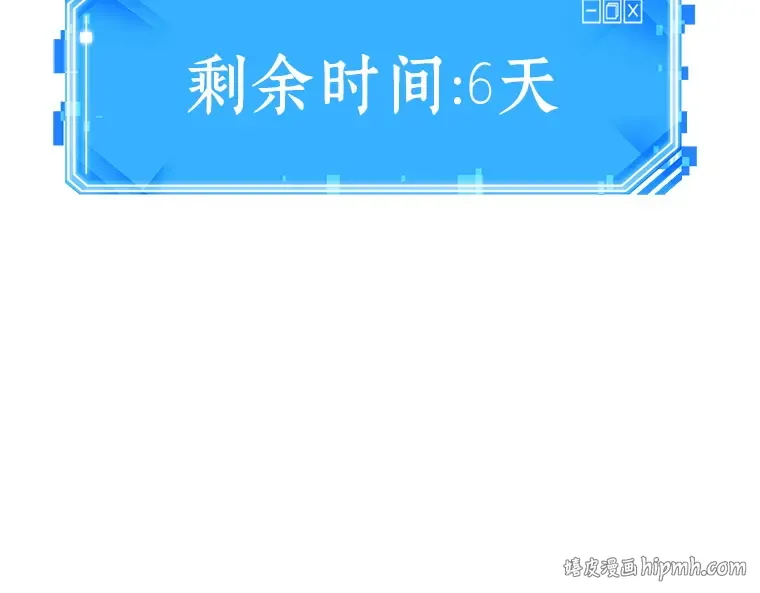 087 特异点（1） 第280页