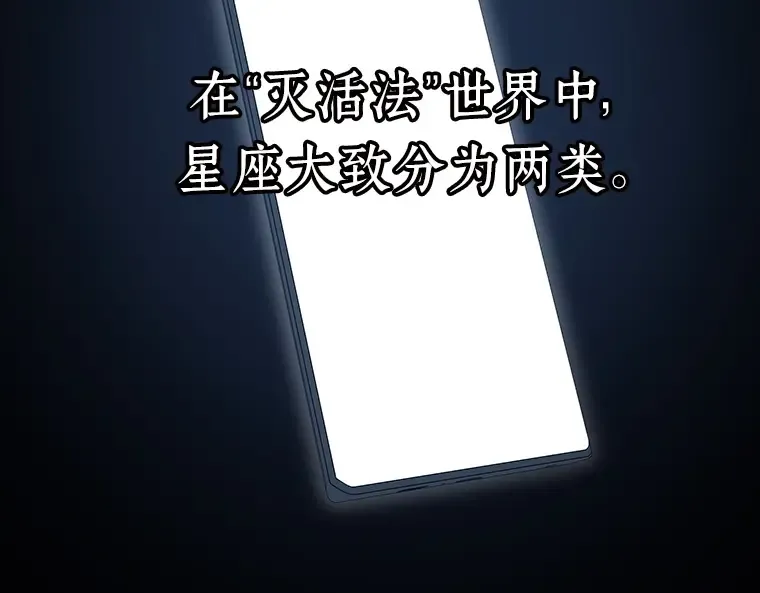 088 特异点（2） 第2页