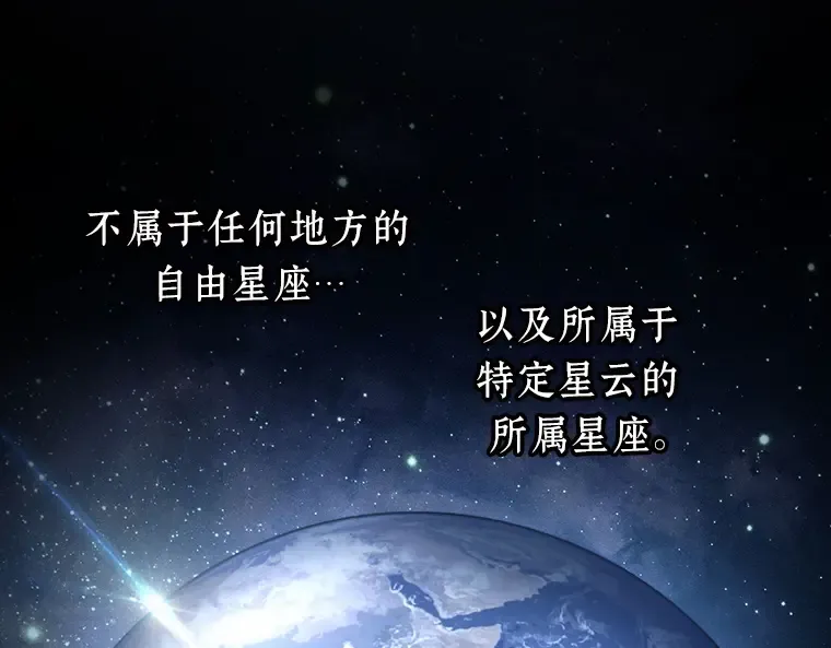 088 特异点（2） 第3页
