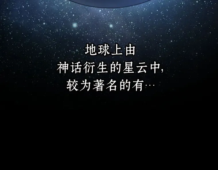 088 特异点（2） 第5页