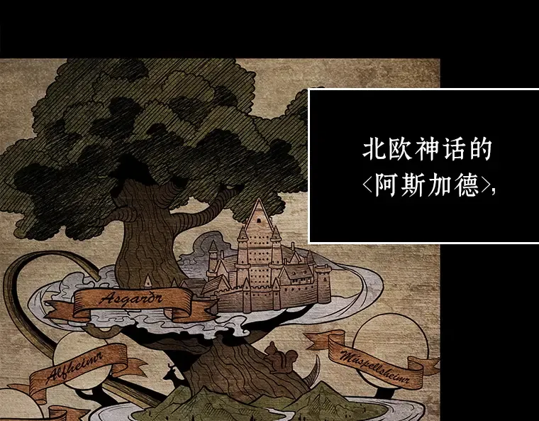088 特异点（2） 第6页