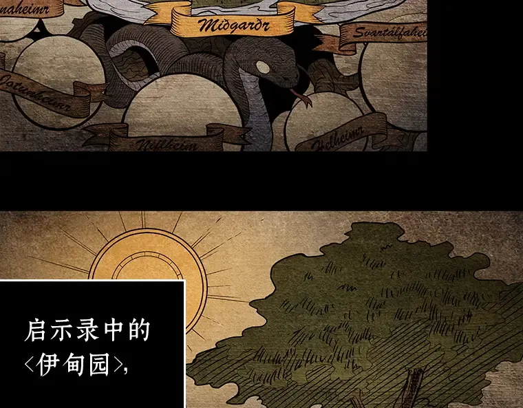 088 特异点（2） 第7页