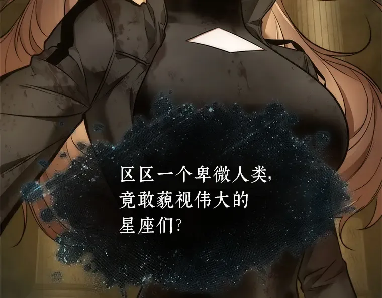 088 特异点（2） 第12页