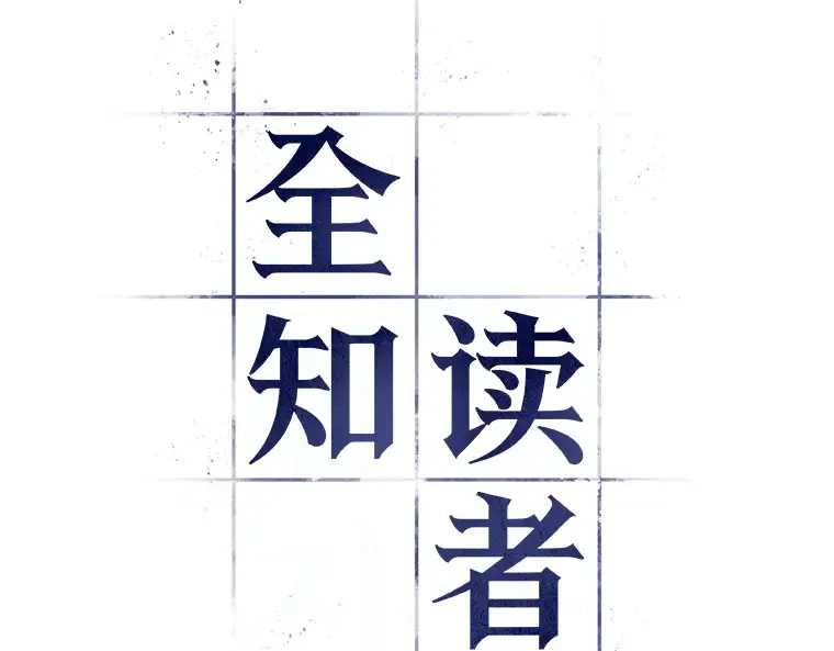 088 特异点（2） 第14页