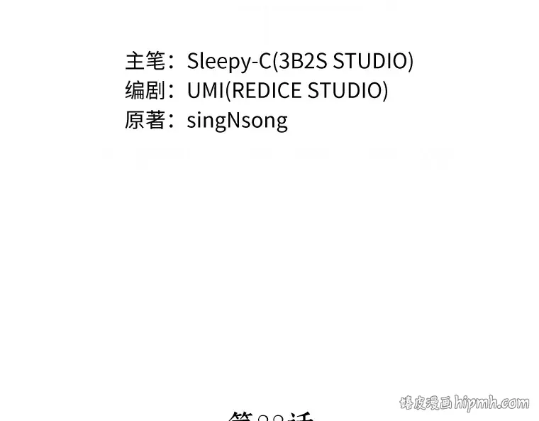 088 特异点（2） 第16页