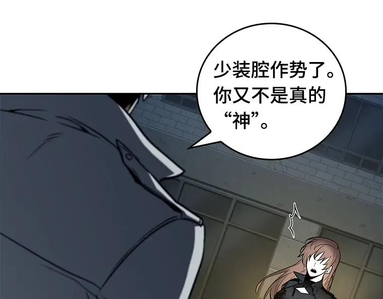 088 特异点（2） 第18页