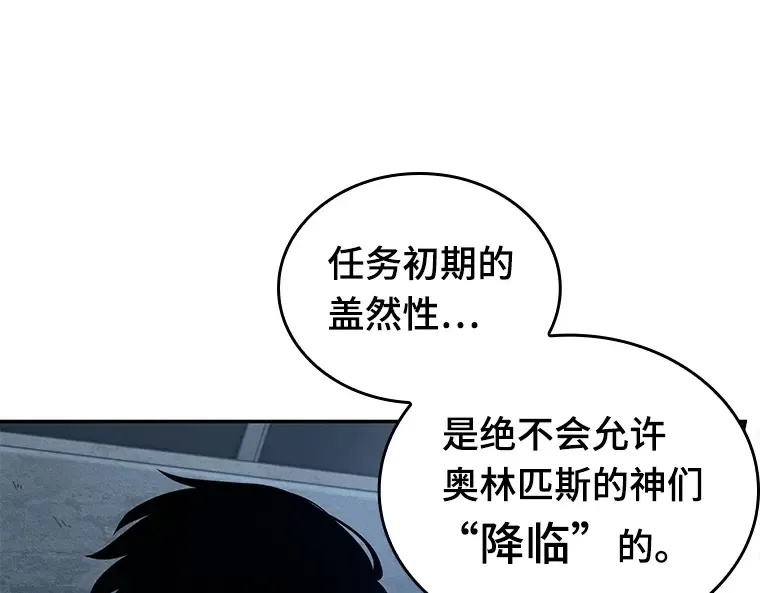 088 特异点（2） 第21页
