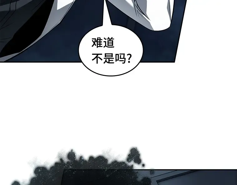 088 特异点（2） 第23页