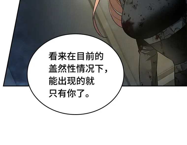 088 特异点（2） 第25页