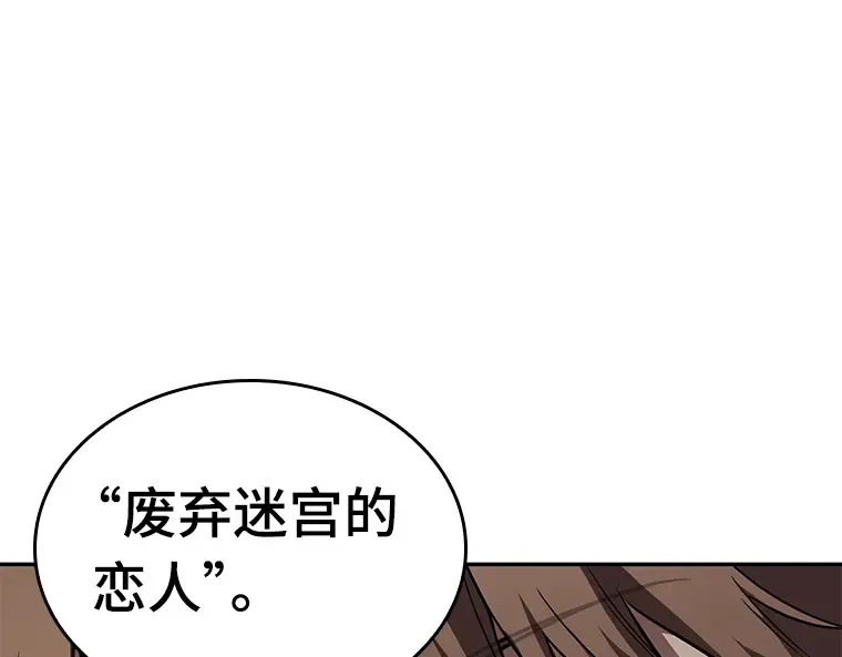 088 特异点（2） 第26页