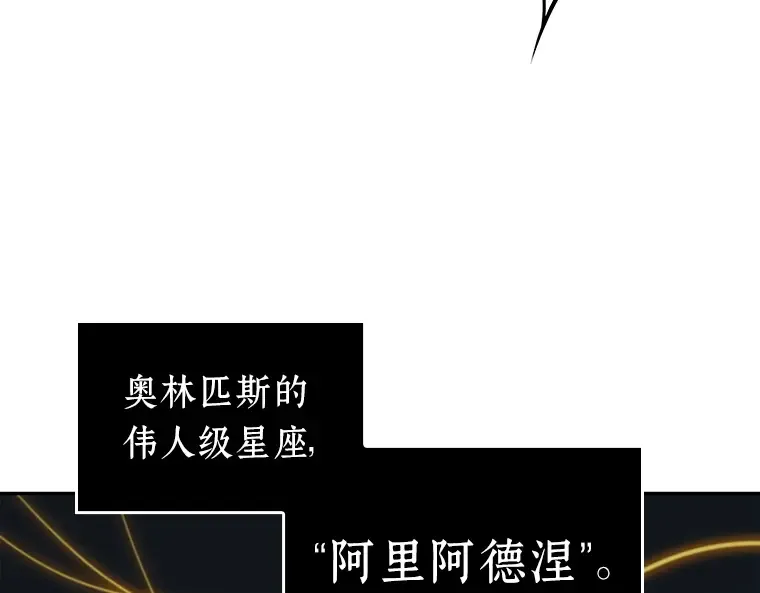088 特异点（2） 第28页