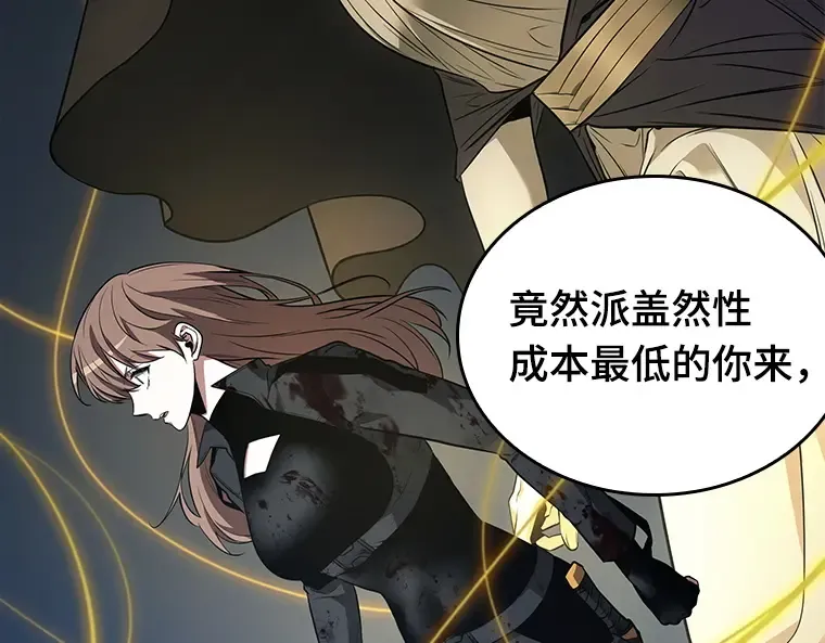 088 特异点（2） 第30页