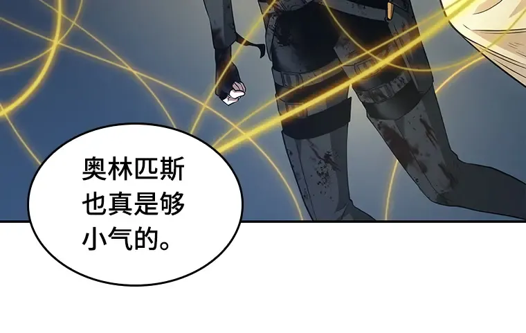 088 特异点（2） 第31页