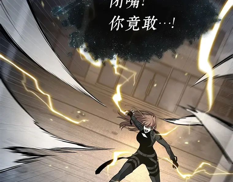 088 特异点（2） 第33页