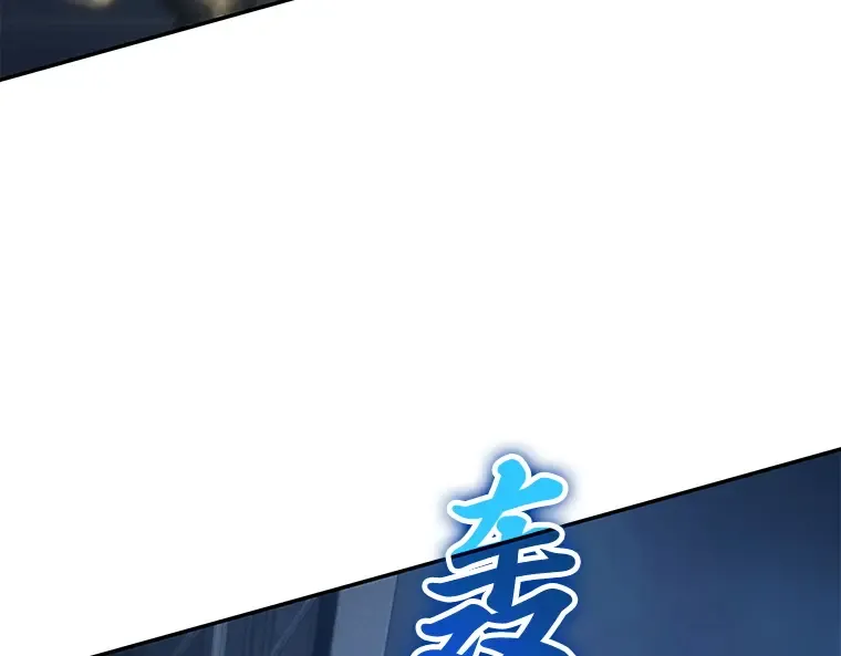 088 特异点（2） 第38页