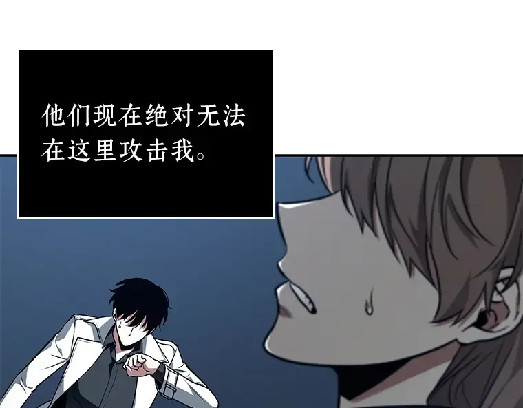 088 特异点（2） 第42页