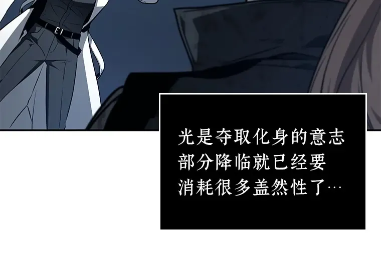 088 特异点（2） 第43页