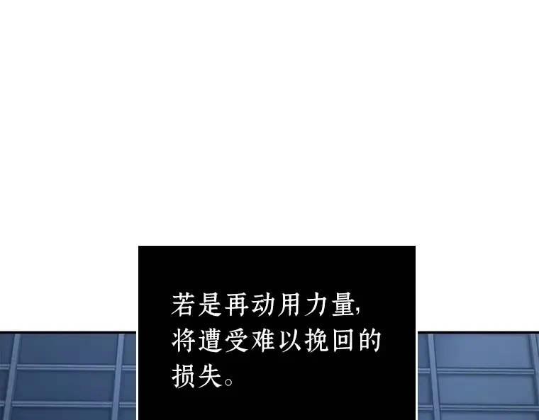 088 特异点（2） 第44页