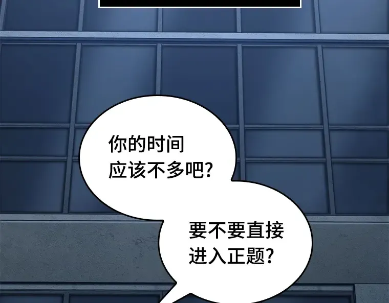 088 特异点（2） 第45页