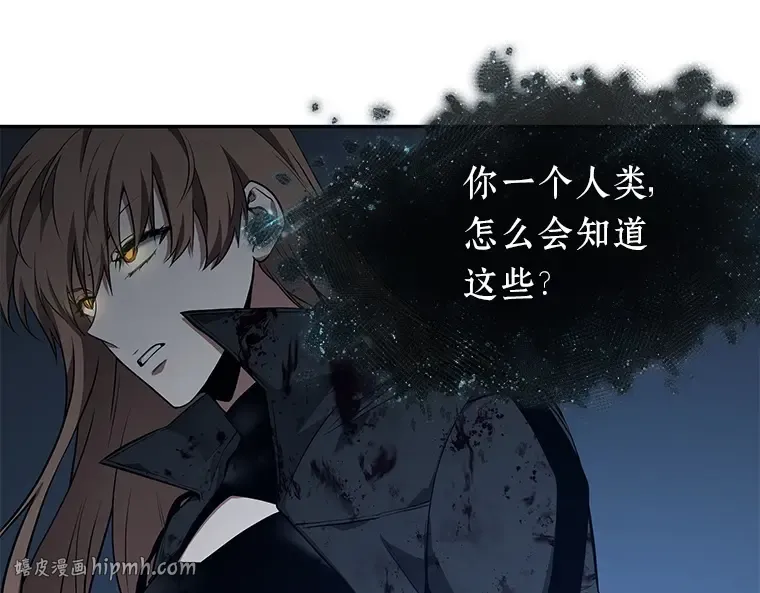 088 特异点（2） 第48页