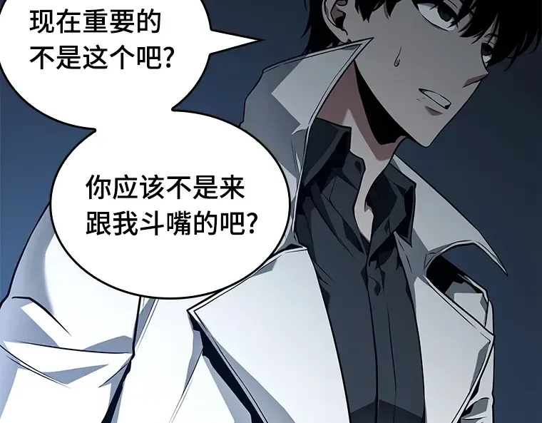 088 特异点（2） 第50页