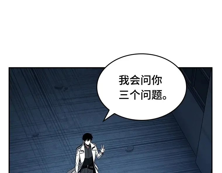 088 特异点（2） 第52页
