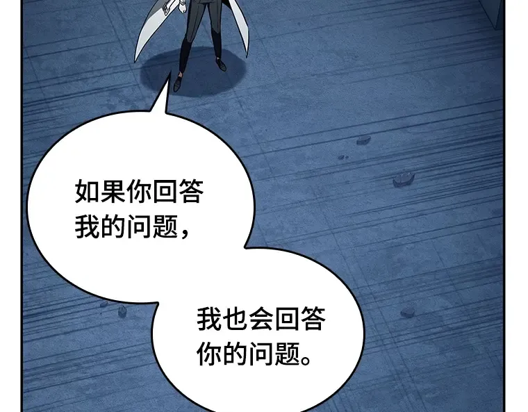 088 特异点（2） 第53页