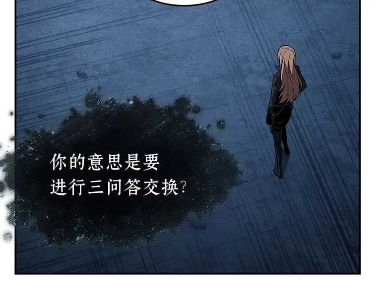088 特异点（2） 第54页