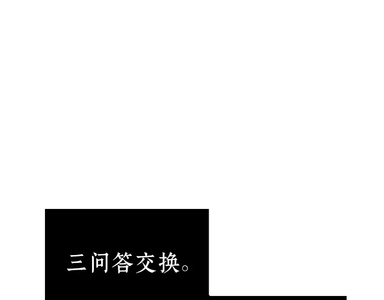 088 特异点（2） 第55页