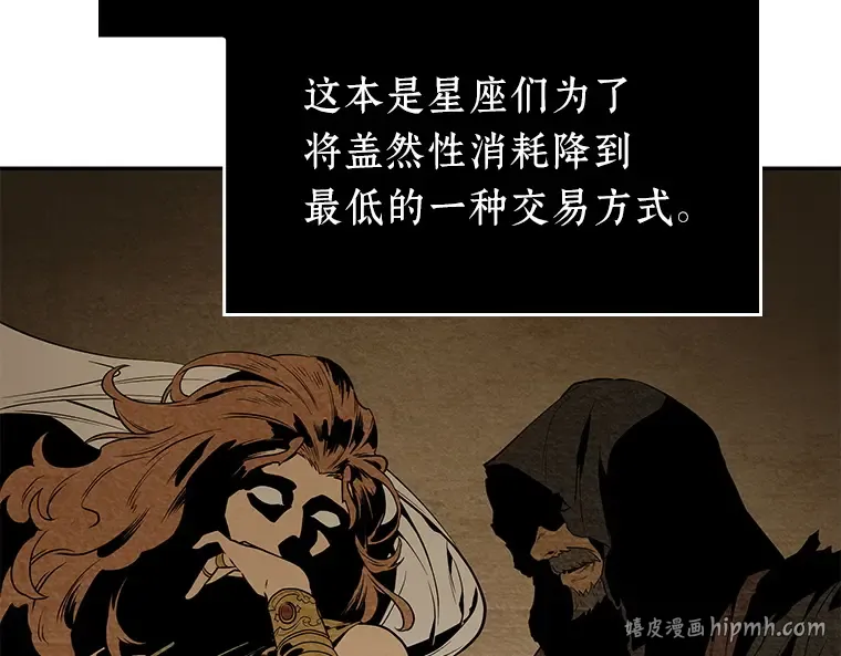 088 特异点（2） 第56页