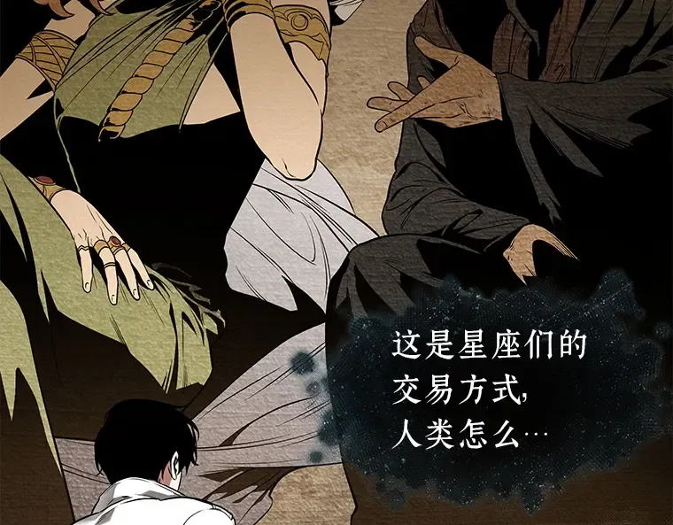 088 特异点（2） 第57页