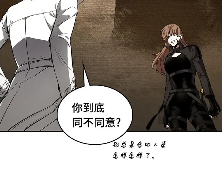088 特异点（2） 第58页