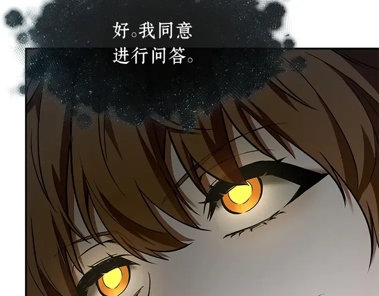 088 特异点（2） 第62页