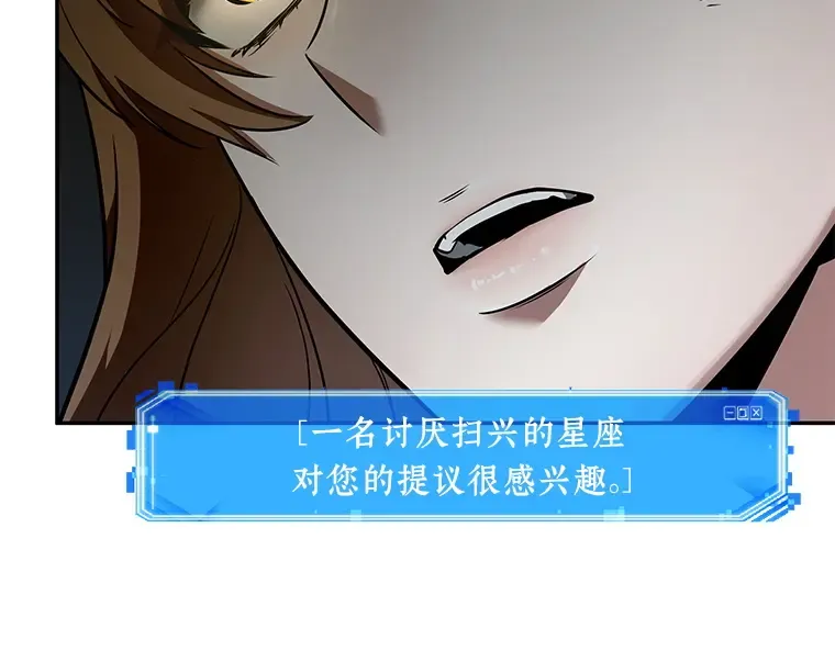 088 特异点（2） 第63页