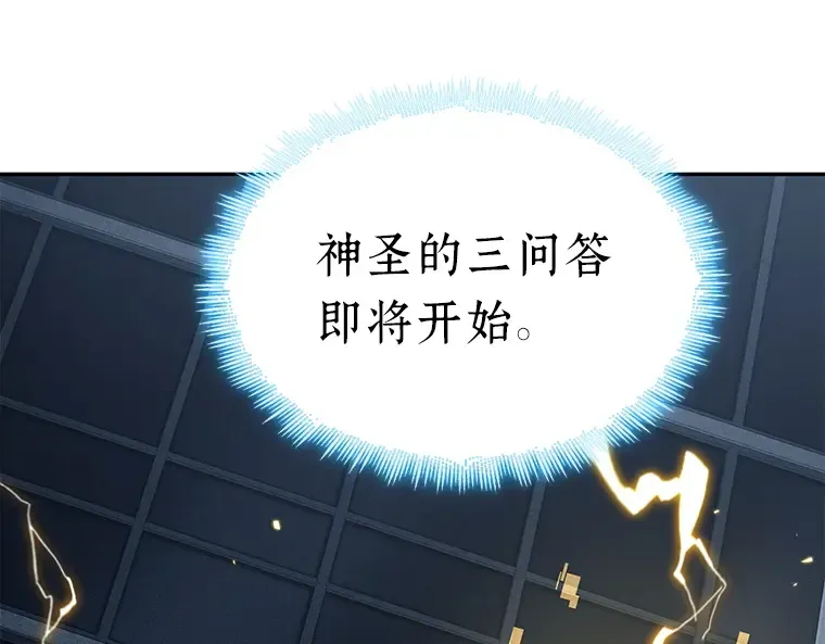 088 特异点（2） 第66页