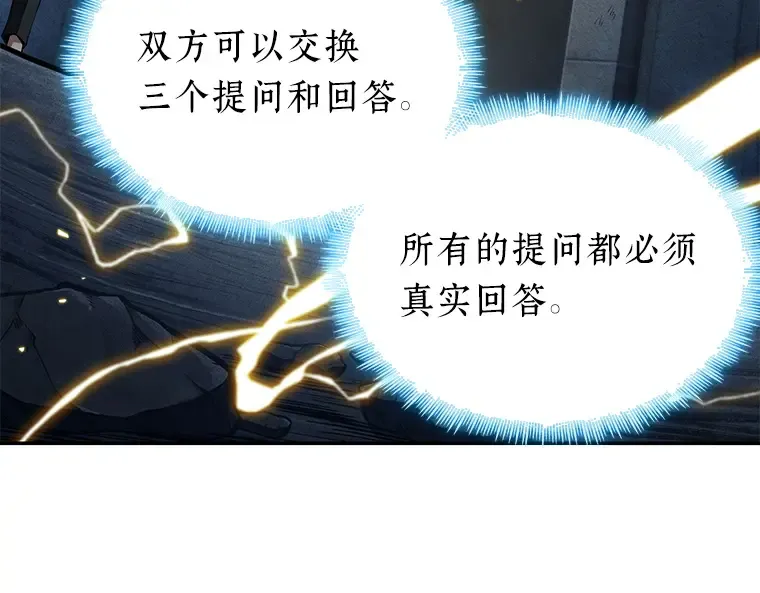 088 特异点（2） 第69页