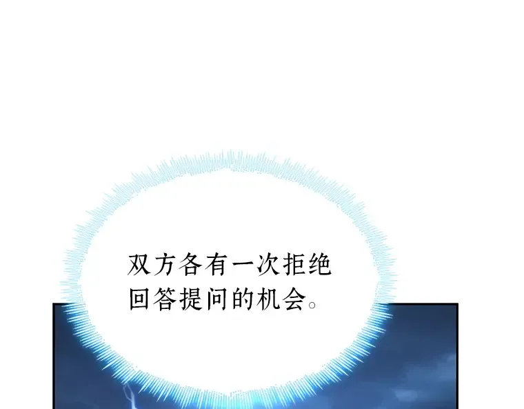 088 特异点（2） 第71页