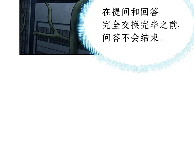 088 特异点（2） 第73页